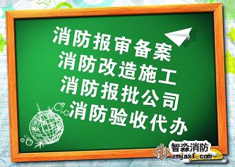 消防設施維護保養(yǎng)